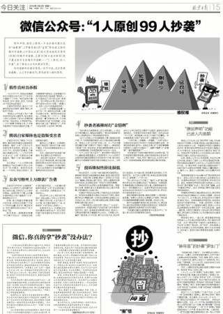 腾讯：澳门新三码必中一免费-法院判定玖月晞抄袭