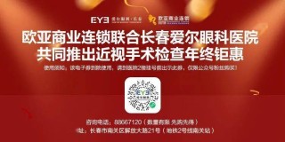 微博:新澳资料最准的网站-长春爱尔眼科怎么样