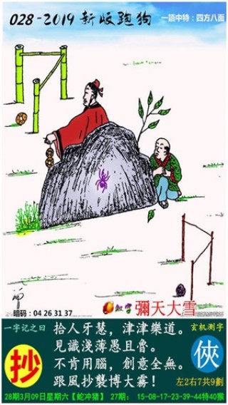 微博:7777788888新版跑狗图-北京康复医院怎么样