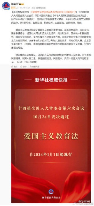 搜狐:2024澳门开奖结果查询-什么是爱国主义