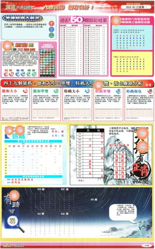 抖音视频:新奥六开彩资料2024-荔城怎么样