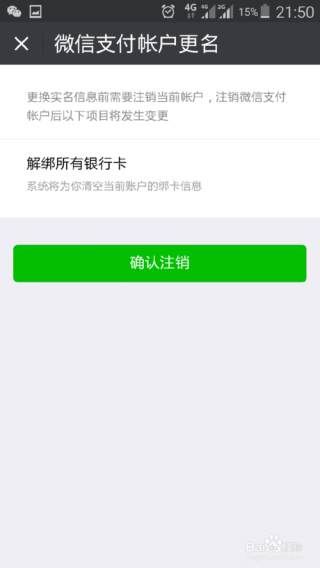 阿里巴巴:澳门正版资料大全有哪些-微信怎么换实名认证