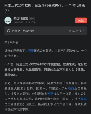 阿里巴巴:2024澳门资料正版全年免费-打假博主攻占短视频