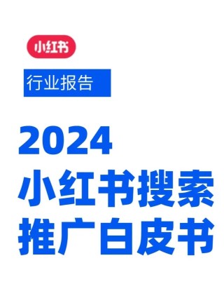 小红书:新澳精准资料免费提供-tg是什么