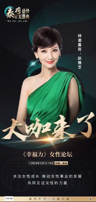 搜狗订阅:2024澳门正版精准资料-赵雅芝参加哪个春晚