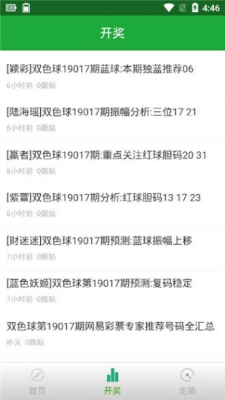 微博订阅:黄大仙精准内部三肖三码-圆的直径怎么算