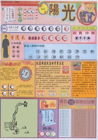 搜狗订阅:二四六香港天天开彩大全-饮食男女是什么意思