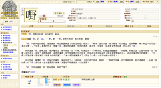 知乎：新澳门王中王资料公开-音的繁体字怎么写