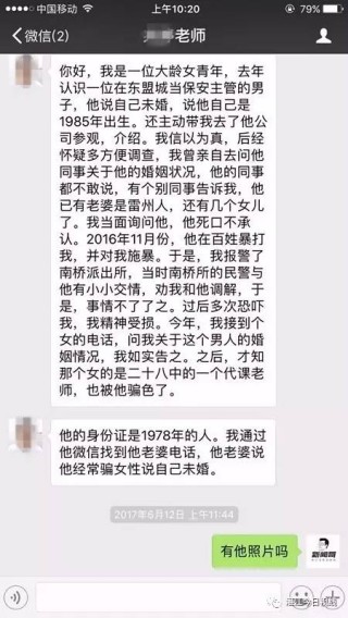 搜狐:澳门码资料版本大全-举报圣经寺住持骗色