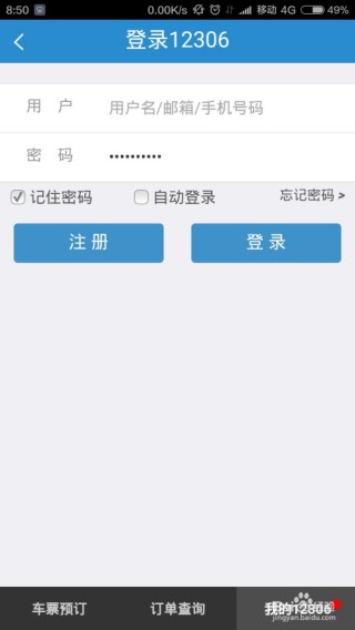 百度平台:494949cc澳门精准一肖-火车硬卧代硬座是什么意思