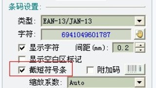 抖音视频:4949澳门开奖免费大全49图库-条形码的数字代表什么