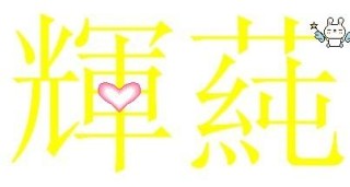 腾讯：2024澳门资料大全正版免费-永字五行属什么