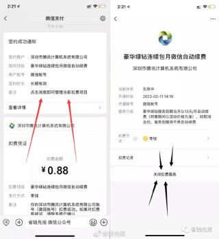 知乎：澳门平特一肖100%免费-微信怎么取消自动续费