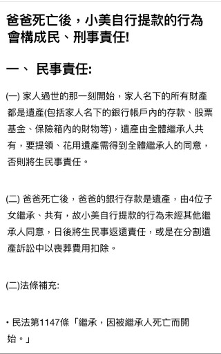 搜狐:2004新澳精准资料免费提供-取去世儿子存款遭拒