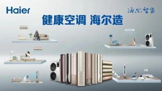 知乎：2024澳门今天晚上开什么号码-海尔空调e7是什么故障
