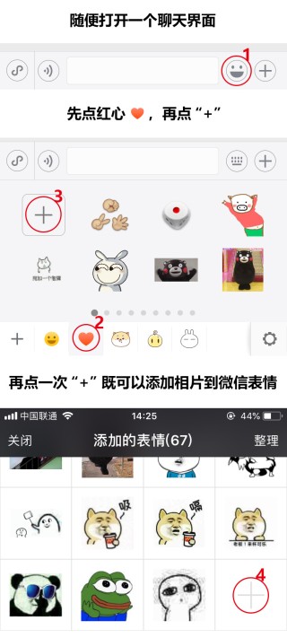 搜狗订阅:7777788888新版跑狗图-微信表情怎么保存到手机