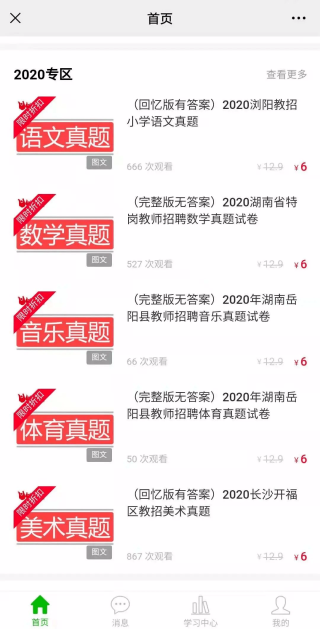 知乎：494949澳门今晚开什么-百福具臻是什么意思