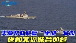 知乎：新澳门一码一肖一特一中-菲秘密加固坐滩军舰