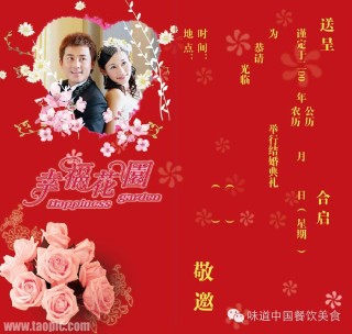 搜狐:澳门今晚一肖码100准管家娶-结婚请柬怎么写