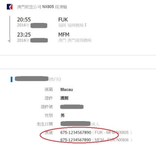搜狐订阅：新澳门2024资料大全管家婆-微信买机票怎么取票