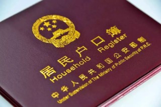 小红书:澳门一码中精准一码免费中特论坛-家庭户口属于什么户口