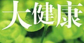 百度平台:4949开奖免费大全-大保健是什么