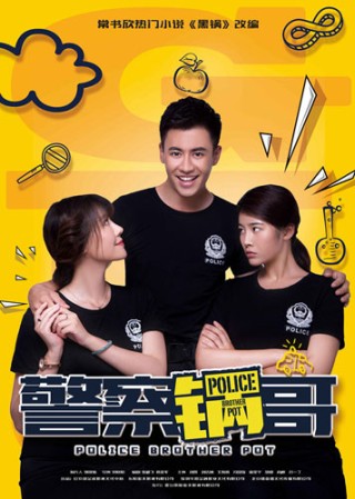 网易:马会香港7777788888-警察锅哥哪个台播放