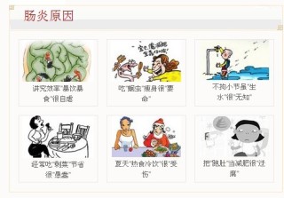搜狐:24年新澳彩资料免费长期公开-肠道炎有什么症状
