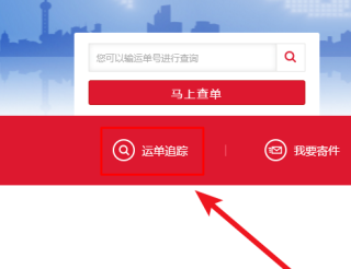 网易:新奥资料免费精准新奥生肖卡-手机号怎么查快递单号
