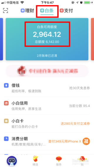 腾讯：澳门最快最精准资料大全-京东白条怎么关