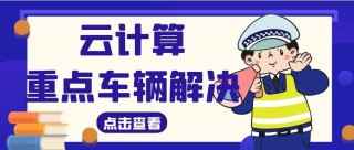 火山视频:精准三肖三码资料大全-两客一危是指的什么车