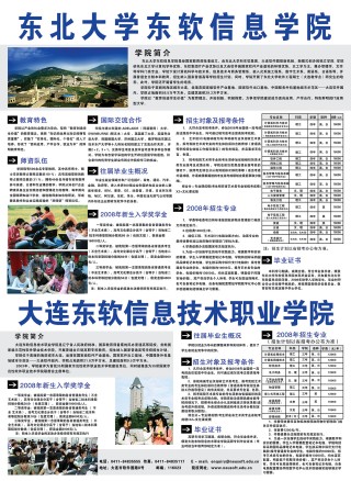 网易:澳门正版资料大全资料生肖卡-东软信息学院怎么样