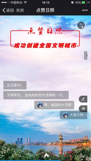 火山视频:新奥彩资料免费提供-怎么去日照