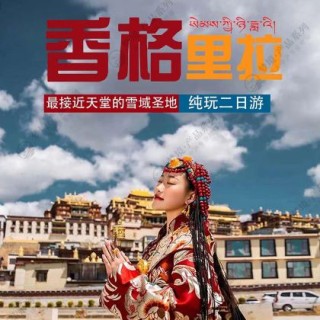 腾讯：管家婆一肖-一码-一中一特-从丽江怎么去香格里拉