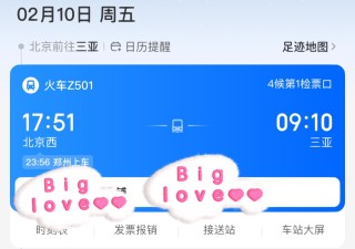 小红书:2024一肖一码100精准大全-坐火车去海南怎么走