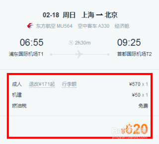 微博订阅:4949退库-资料香港2024-携程买票怎么取票