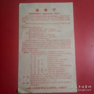 中新网:白小姐一肖一码期准今晚开奖-奎宁是什么药