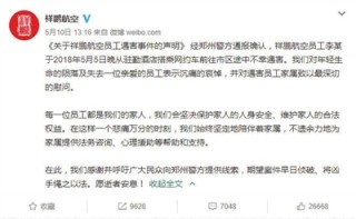 微博订阅:2024澳门六今晚开奖结果出来新-空姐与公务员哪个好