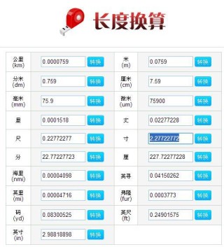 搜狐订阅：新澳彩资料免费公开-英尺和米怎么换算