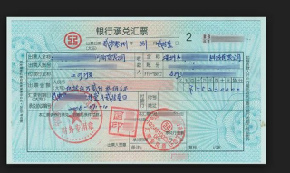 微博订阅:2024澳门资料大全免费-银行承兑汇票是什么