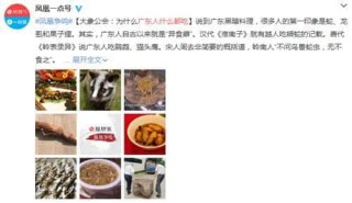 微博:白小姐一肖期期中特开奖-广东人什么都吃