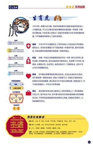 腾讯：香港正版内部资料大公开-右眼跳什么