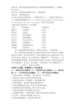 火山视频:澳门王中王六码新澳门-什么是教学设计