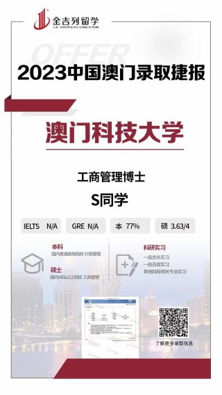 搜狐订阅：澳门王中王100%的资料2024-医大博士拿不到学位