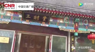 腾讯：澳门新三码必中一免费-手腕疼挂什么科