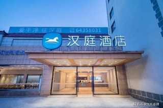 搜狐:2o24澳门正版精准资料-怎么加盟汉庭酒店