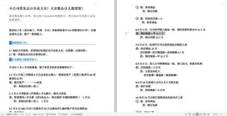 小红书:香港期期准资料大全免费-食神是什么意思