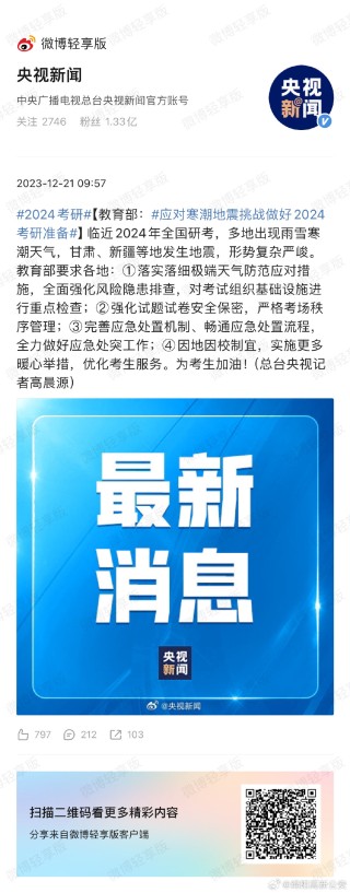 搜狐:2024年澳门资料免费大全-辟谣珠峰无限期关闭