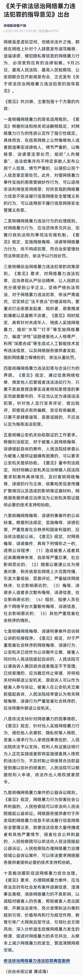 微博:澳门三期必内必中一期-什么是网络暴力