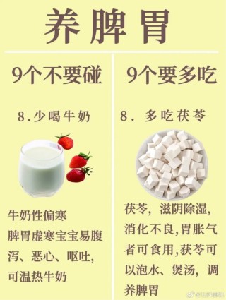 微博订阅:今晚一肖一码澳门一肖com-脾胃虚弱吃什么食物
